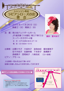 ラ・ヴィ・アン・ローズの会