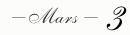 —Mars— 3